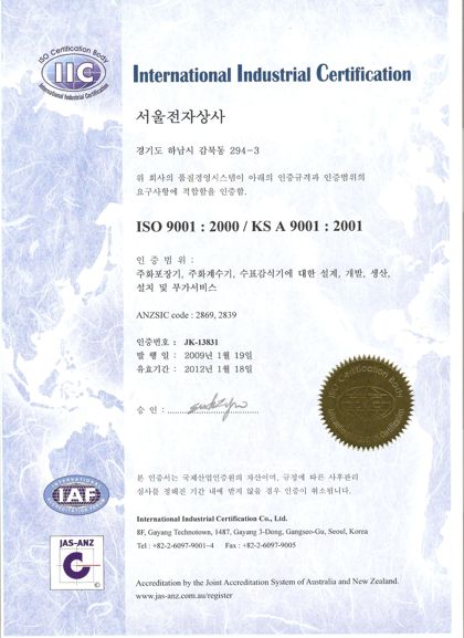 ISO 9001 품질경영시스템 인증