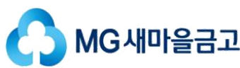 MG새마을금고