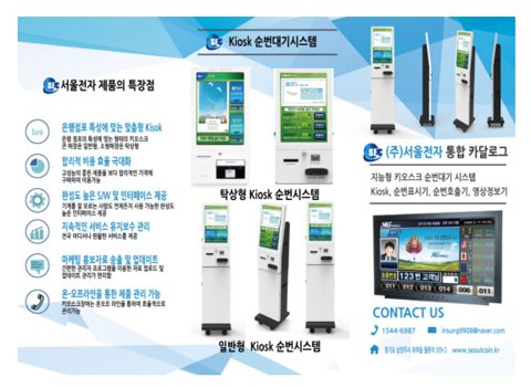 순번대기 · 키오스크 통합 카탈로그 표지