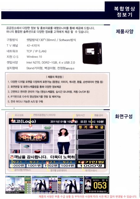 복합영상정보기 카탈로그 표지