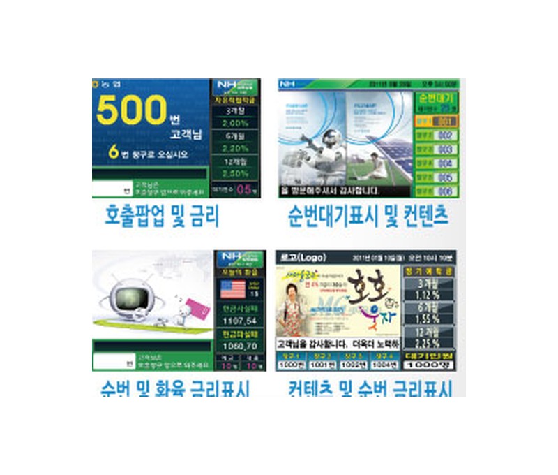 화면 구성 예시 4종