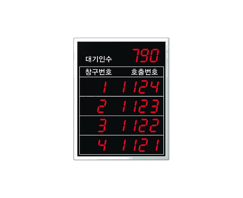 4단 보조전광판